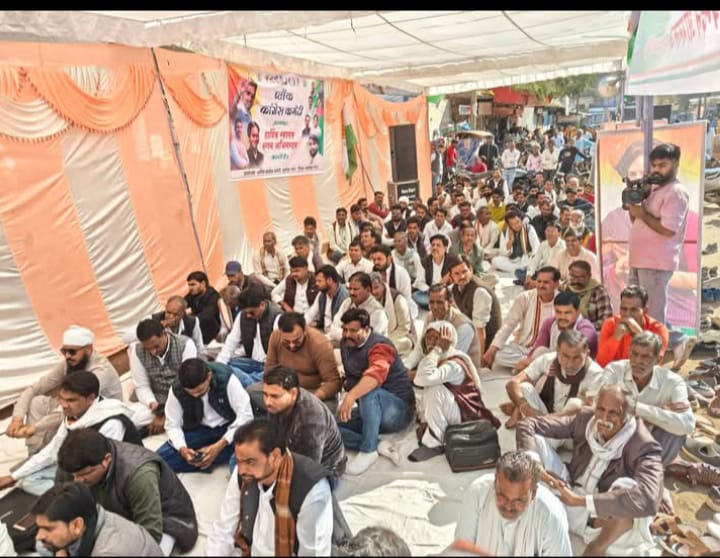 कांग्रेस का धरना 