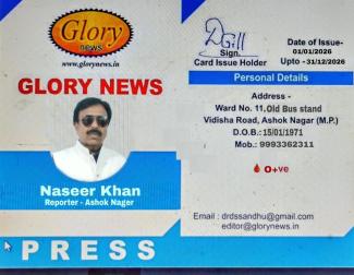 नसीर खान रिपोर्टर 