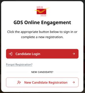 डाक सेवा भर्ती पोर्टल 